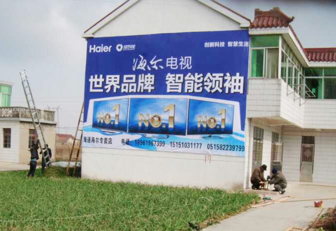 為什么選擇墻體廣告 給你三大理由 為什么選擇墻體廣告 給你三大理由